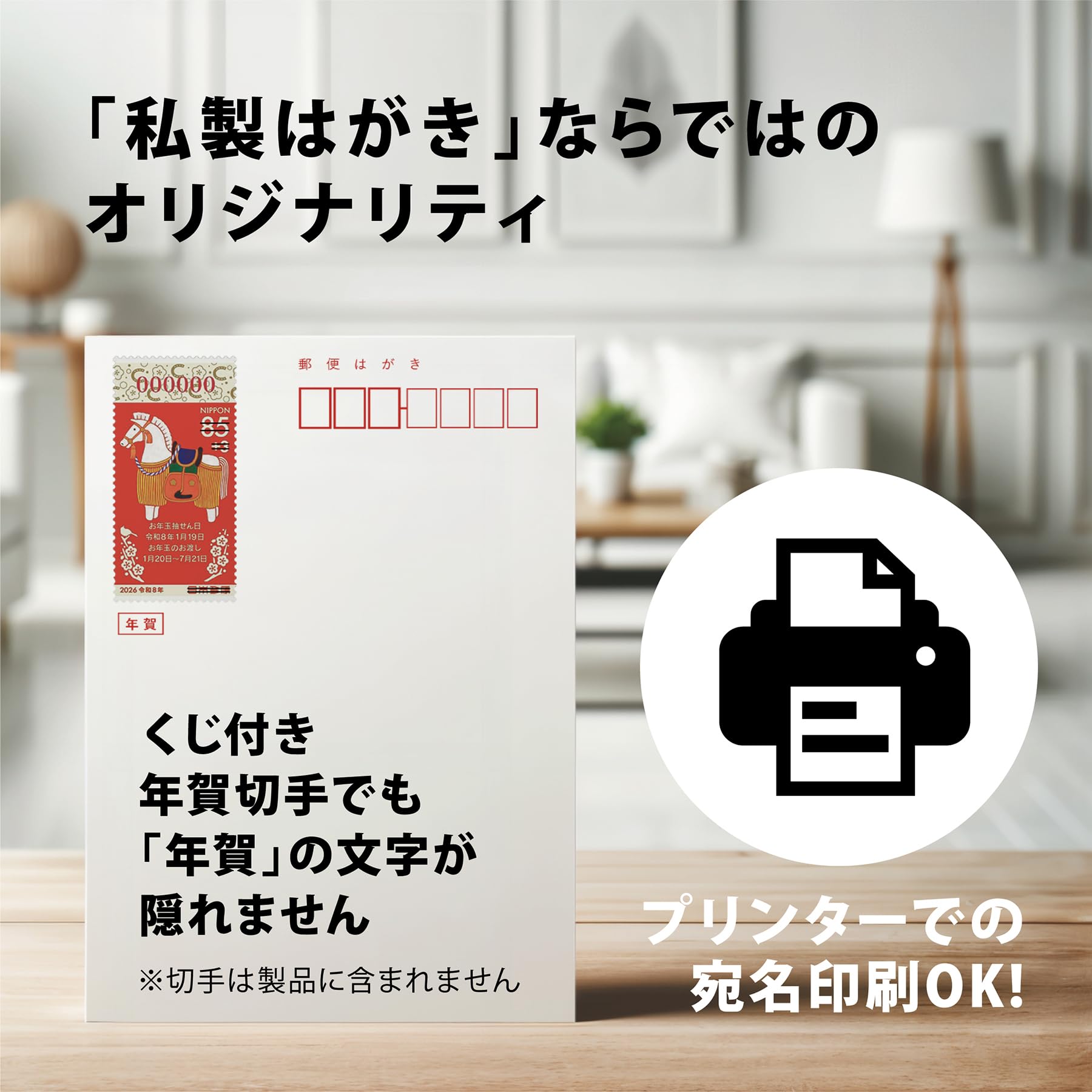 Amazon.co.jp: 年賀状じまい ハガキ 10枚【新年にお知らせ】私製はがき